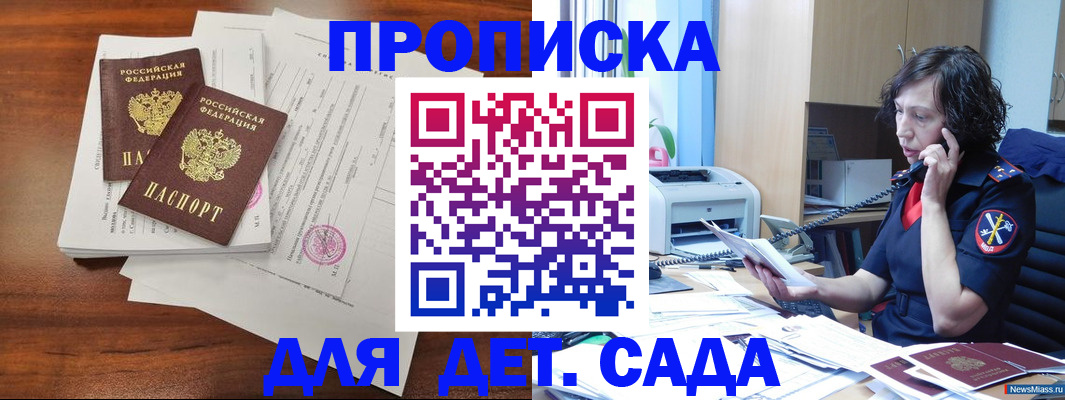 временная регистрация адрес в Новокуйбышевске