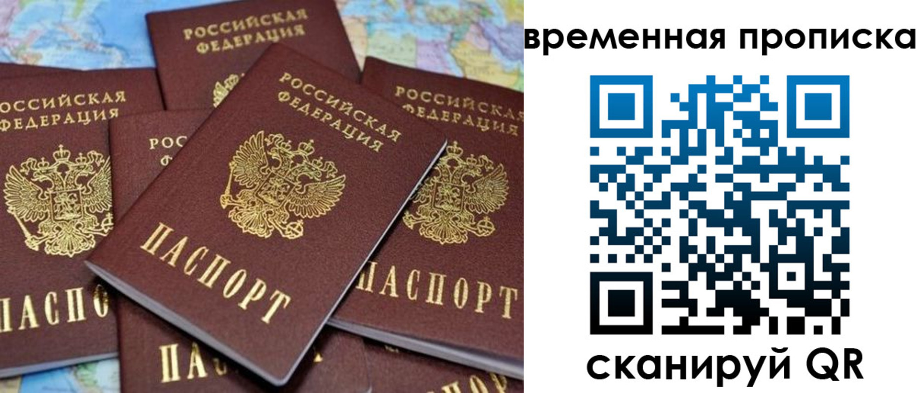временная регистрация собственник в Новокуйбышевске