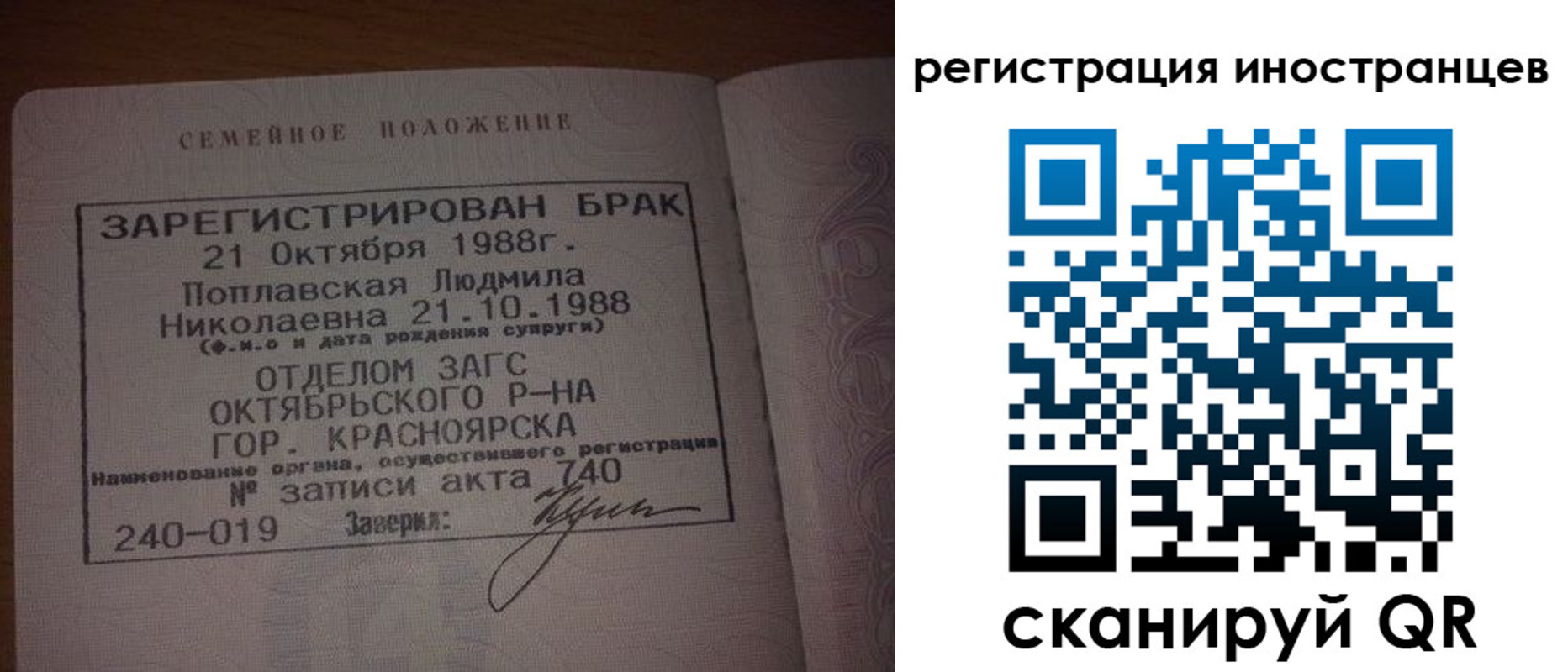 временная регистрация надежно в Новокуйбышевске