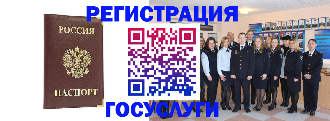 миграционный учет в Новокуйбышевске