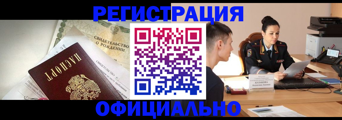 найти адрес прописки в Новокуйбышевске