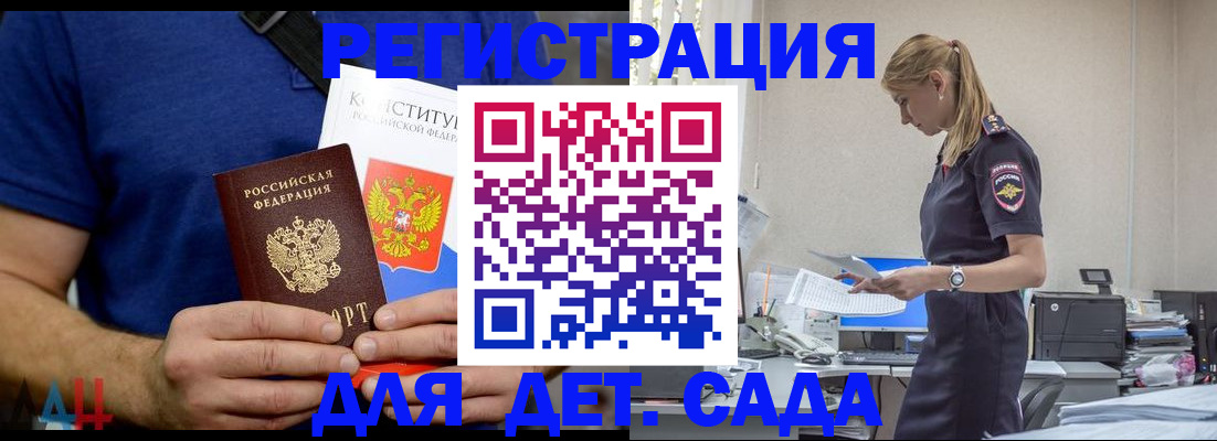 прописка для военкомата в Новокуйбышевске