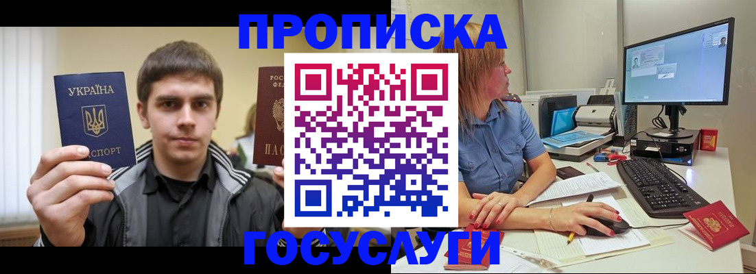 временная регистрация в квартире в Новокуйбышевске