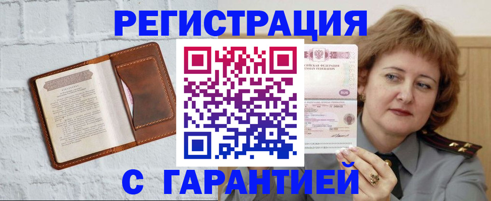 регистрация в Новокуйбышевске