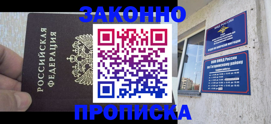 временная регистрация в квартире в Новокуйбышевске