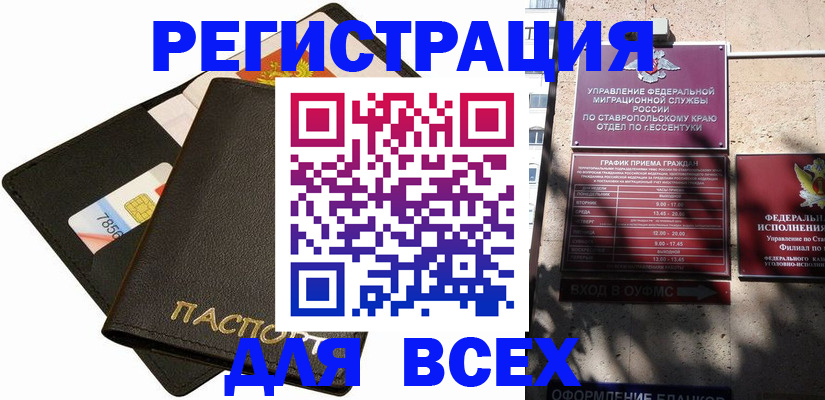 прописка для военкомата в Новокуйбышевске