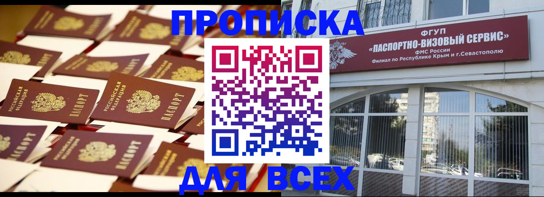 прописка поиск в Новокуйбышевске