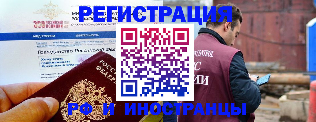 прописка 2025 в Новокуйбышевске